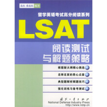 留学英语考试高分阅读系列:LSAT阅读测试与解题策略
