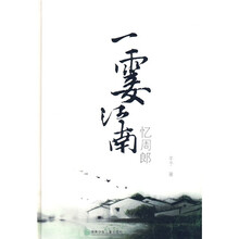 一霎江南