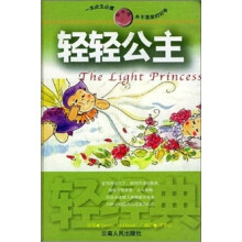轻轻公主