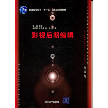 影视后期编辑