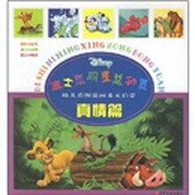 幼儿看图说画多元启蒙（真情篇）