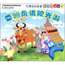 亚洲风情观光游