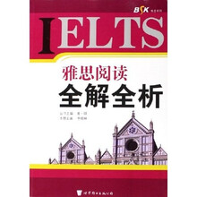 BSK雅思系列：IELTS雅思阅读全解全析