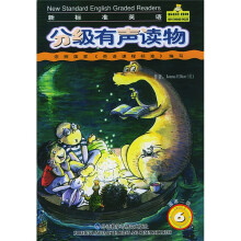 新标准英语分级有声读物(国家2级)(第6册)(附磁带)