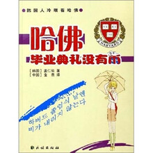 哈佛毕业典礼没有雨