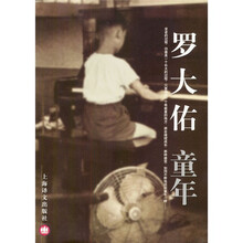 罗大佑童年（附赠典藏版<昨日至今>CD）