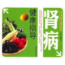肾病健康指导
