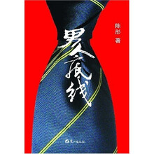 男人底线