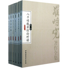 罗时宪著作全集（共6冊）