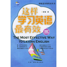 新航道·这样学习英语最有效