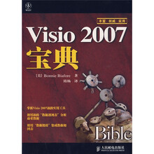 Visio 2007宝典