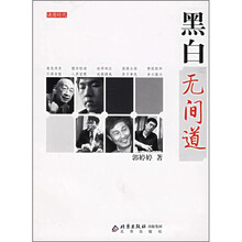 黑白无间道