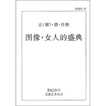 图像·女人的盛典