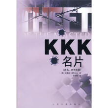 KKK名片