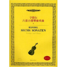 西洋管弦乐教学曲库：亨德尔六首小提琴奏鸣曲（Ⅱ内附分谱）