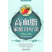 高血脂家庭自疗法