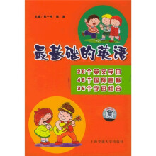 最基础的英语:26个英文字母,48个国际音标,35个字母组合