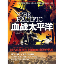 血战太平洋