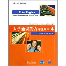 大学通识英语（学生用书4）（附光盘）
