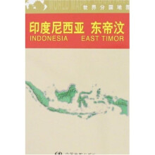 印度尼西亚：东帝汶