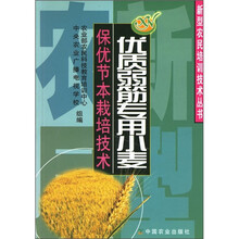 优质弱筋专用小麦保优节本栽培技术