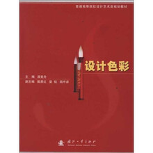 设计色彩