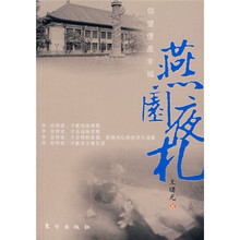 燕园夜札：仰望便是幸福