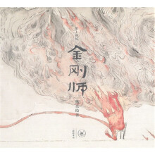 金刚师