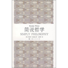 简说哲学