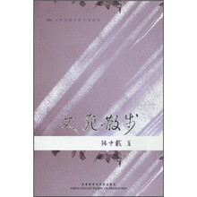 文苑散步