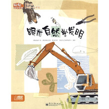 聪聪科学绘本（科学）（第2辑）（环境篇）：跟大自然学发明（全彩）