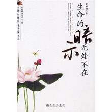 生命的暗示无处不在