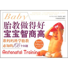 胎教做得好宝宝智商高