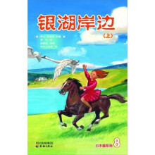银湖岸边(上)