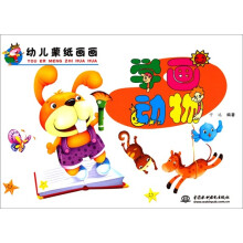 学画动物