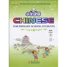 小学汉语(课本5)(汉英对照)(附CD-ROM光盘包括电脑软件+手机版软件+课程MP3)