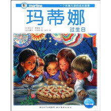 玛蒂娜故事书系列：玛蒂娜过生日