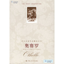 奥赛罗（英文版）