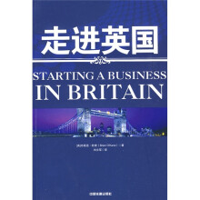 走进英国