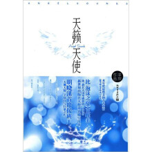 天籁天使
