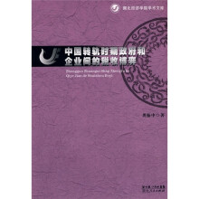 中国转轨时期政府和企业间的税收博弈