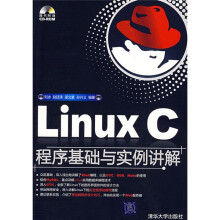 Linux C程序基础与实例讲解（附CD-ROM光盘1张）