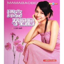 漂亮孕妈妈