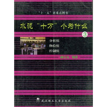 水泥“十万”个为什么3：分析组·物检组·控制组