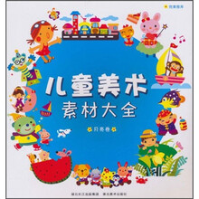 儿童美术素材大全：月亮卷