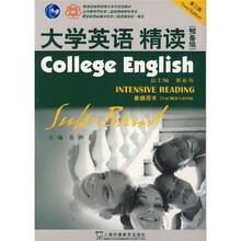 大学英语精读（预备级）（教师用书）（第3版）