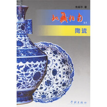 陶瓷