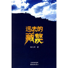 远去的藏獒