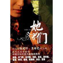 她们