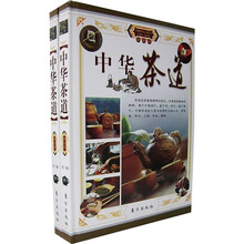 中华茶道（M）